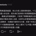 혐한 논리의 모순을 깨달은 중국인