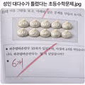성인 대부분이 틀린다는 초등 수학 문제