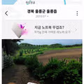 울릉도 죽도 카카오맵 로드뷰가 2010년에 멈춘 이유