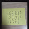 기숙사 룸메이트가 남긴 쪽지 내용
