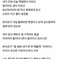 남편의 닌텐도 스위치를 압수한 아내