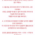 일본 배우들 사이에서 논란이 된 성추행 사건