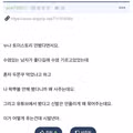 어장관리에 분노한 익명 커뮤니티 이용자