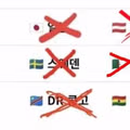 월드컵 한국 대표팀 빙고의 저주
