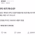블라인드에서 화제가 된 댓글 1000개 게시글
