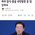 이 대통령의 나토 회의 참석 및 몽골 국빈 방문 일정