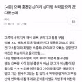 혼전임신 사실을 알리러 갔다가 코뼈가 골절된 사연
