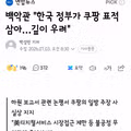 청와대, 미 쿠팡 옹호에 "차별 대우·표적 조사 안 해"