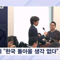 홍명보 : 한국 돌아올 생각 없다