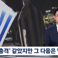 서류뭉치 들고 끝까지 해명하는 감독의 모습