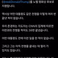 바이든이 트럼프를 노벨평화상 후보로 추천했다