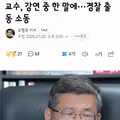 중국 경제 위기 경고한 칭화대 전 교수의 강연 소동