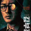 김부장 관련 박태준이 핫한거 같은데
