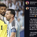 메시 보지냐에게 대단하다고 극찬함