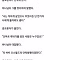천국에 간 음모론자의 최후