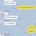 출장 마사지 불렀다가 3220만원 사기당한 남성