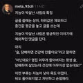 지능이 낮은 사람들의 공통적인 특징