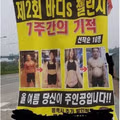 헬스장 7주 만에 일어난 놀라운 변화