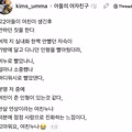 여자친구 생긴 후 변해버린 고2 아들