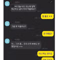 사내 연애 시도하다 벌어진 대참사