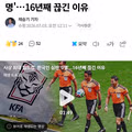 K리그의 발전을 가로막는 결정적인 이유