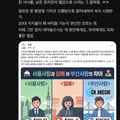 조국 전 장관 페이스북 게시글에 대한 스레드 반응