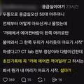 카페 사장님을 걱정하는 응급실 의사의 사연