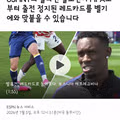 피파 미국 발로건 선수 퇴장 징계 취소 결정
