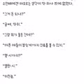사람 고쳐 쓰는 것 아니라는 사실을 깨닫게 해준 친구