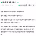 자ㅅ한 집인데 조건이 저렴하면 산다 vs 안 산다