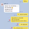 팀장님 저 임신한거 같아요