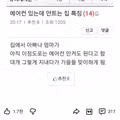 에어컨이 있는데도 켜지 않는 집의 특징