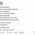 남편의 머리를 쓰다듬은 친구의 행동