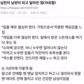 남자친구에서 남편이 된 후 달라진 점