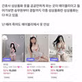 에이블리에서 절대 옷 안산다는 여자 답글