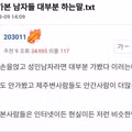 업소 가 본 사람들 대부분 하는 말...jpg