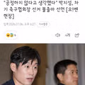 박지성 박주호 이영표 축구협회장 불출마 선언