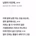 남편에게 미안함을 느끼는 상황