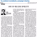 조국 전 장관의 오늘자 페이스북 게시글