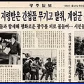 AI로 5.18 폄훼 가짜 뉴스 제작한 20대 남성 검거