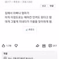 에어컨이 있는데도 켜지 않는 집들의 특징