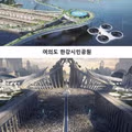 초전도체 개발 성공 후 2040년 서울의 예상 모습