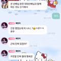 션과 함께 달린 후유증에 시달린 리센느 메이