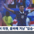 음바페를 향한 파라과이 상원의원의 인종차별 발언