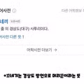 홀란드가 사용하는 머리끈의 한국산 유래