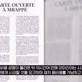 음바페에게 인종차별했다가 젠더폭력이라고 주장하는 파라과이 의원