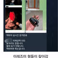 먹튀에 분노한 대포통장 업자의 최후