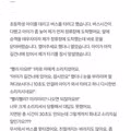 버스에서 민원 넣은 무개념 승객