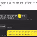 며느리에게 자신의 소식을 전하지 말라는 시어머니