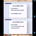 모스 탄 변호인이 경찰에 낸 의견서/황당 주장도 반복